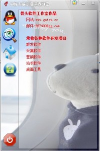 骨头QQ好友最近登录查询器V1.6