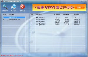 骨头百度收录批量查询器 v1.2