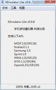 KEmulator_java手机应用模拟器