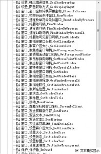 易语言大漠插件