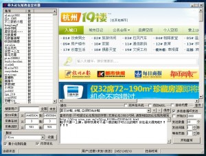 骨头论坛短消息宣传器