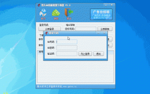 骨头QQ相册批量下载器使用方法