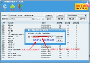 [10-08]骨头QQ相册批量下载器今日更新